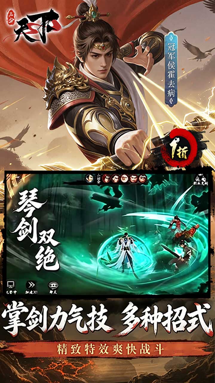 群雄集结