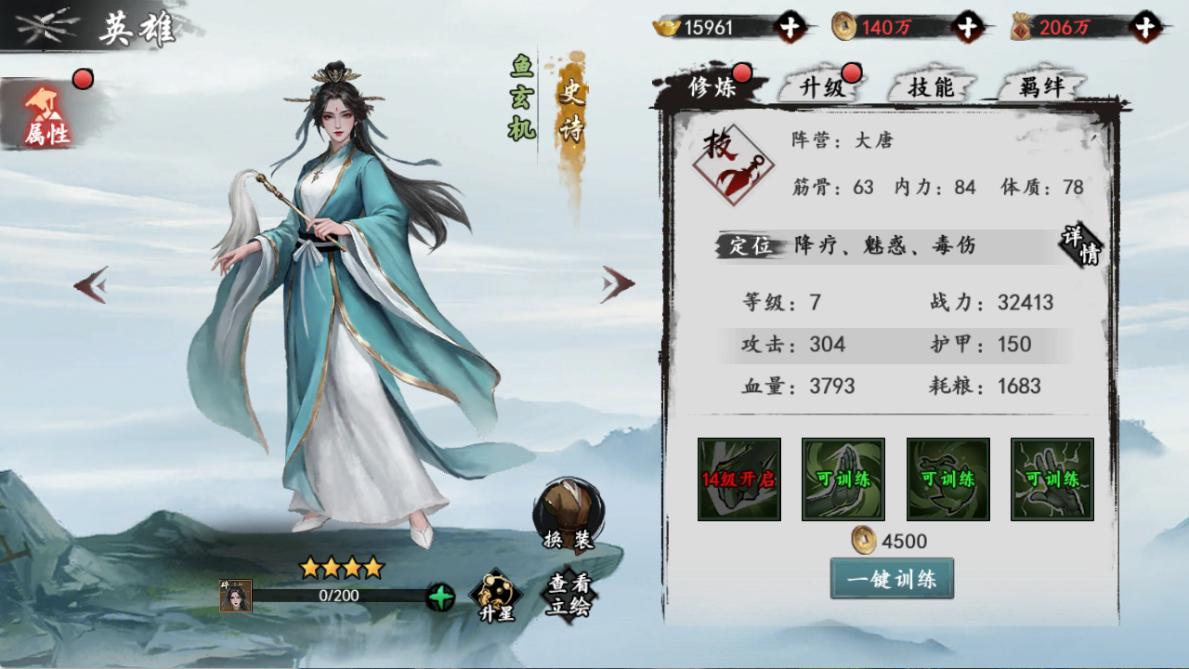 武林大乱斗