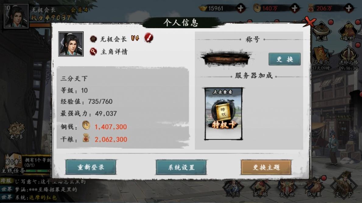 游戏截图 4